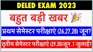 DELED Exam 2023 | DELED 1st Semester exam 2023 | Deled 3rd Semester Exam | DELED Back Exam 2023