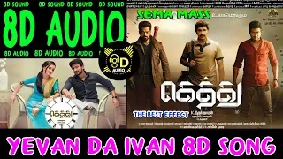 Yevanda Ivan 8d song II Gethu Movie Song