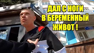 "МУЖИК" ИЗБИВАЕТ БЕРЕМЕННУЮ ЖЕНУ, в ЦЕНТРЕ ГОРОДА на ЛЮДЯХ !