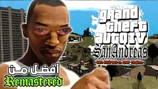 هذا أفضل مود في جي تي اي سان اندرياس 😍🤩 | gta sa Rage