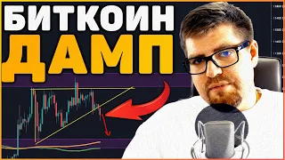 BITCOIN (BTC) ДАМП!! БИТКОИН ПРОГНОЗ 2020 ЛЕТО! BITALIUM ВКЛАД $34000!