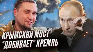 💥 Взрывы на Крымском мосту: у Буданова рассказали, как в Кремле "рвали и метали"!