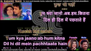 Dil kehta hai chal unse mil   DUET   clean karaoke with scrolling lyrics
