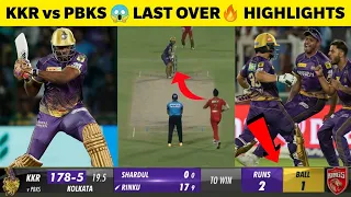 KKR vs PBKS Last Over Thriller🔥 Andre Russell 666😱 Rinku Singh Finishing💥 Russell vs Sam Curran🥵