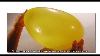 Как сделать пасхальное яйцо-гнездо из ниток