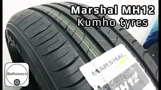 Marshal MH12 by Kumho /// обзор корейских шин