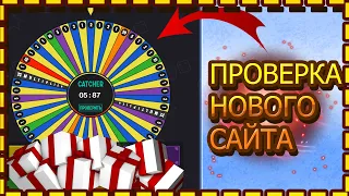 CASHER - ПРОВЕРКА НОВОГО САЙТА С ХАЛЯВОЙ! / ТАКТИКА + ПРОМОКОД!