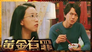 黃金有罪 | 舊史共同回憶…爭搶電視送飯！