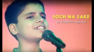 Soch Na Sake (Arijit Singh, Hardy Sandhu) - Airlift (by Siddhant Agarwal) - SING DIL SE