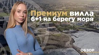 Как купить ВИЛЛУ НА БЕРЕГУ МОРЯ? Северный Кипр. ДОМ У МОРЯ. Veles Property