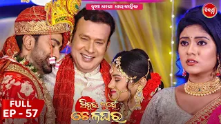 Sindura Nuhen Khela Ghara - Full Episode - 57 | New Mega Serial on Sidharth TV @8PM