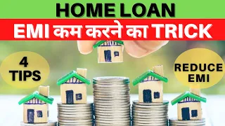 Home Loan Change EMI | Some hacks can be used to reduce your EMI on a home loan |