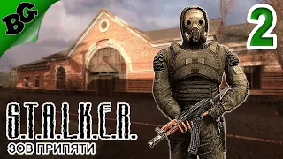 Прохождение S.T.A.L.K.E.R. Call of Pripyat  ➤ #2 ➤ Станция Янов