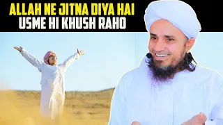 Allah ne jitna diya hai usme hi khush raho | Mufti Tariq Massod