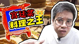 What does a top Chinese chef cook like?【Jinggai】ENG SUB