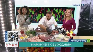 Меня пригласили на Кубань 24 в качестве мясного шеф-повара!