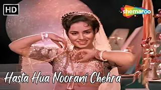 Hasta Hua Noorani Chehra | Geetanjali, Mahipal | Lata Mangeshkar Hit Songs | Parasmani 1963