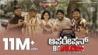 OPERATION BABY.COM | JRM Studios | Jothi Rao Mohit | Sudhakar Gowda R | Silly Monks