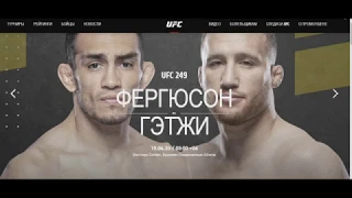 Прогноз MMABets на UFC 249: Джонсон-Ворти, Юбенкс-Морас, Спенн-Алви. Выпуск №181. Часть 1/4