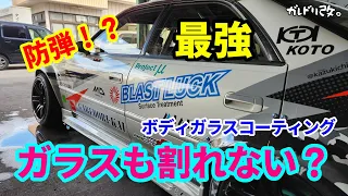 愛車を新車以上に綺麗にそして劣化をさせないコーティング　G-POWER