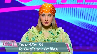 To Outfit της Emilias | Επεισόδιο 55 | My Style Rocks 💎 | Σεζόν 5