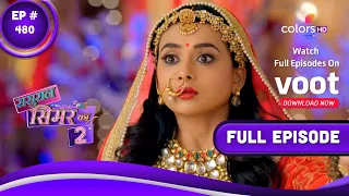 Sasural Simar Ka 2 | ससुराल सिमर का | Episode 480 | 22 October 2022