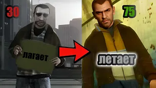 гта 4 как повысить fps  лагает тормозит оптимизация для ПК в 75 фпс