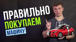 Как Купить Новую Машину Недорого! Как Купить Машину в Автосалоне Новую Недорого!