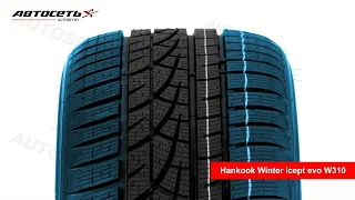 Hankook Winter icept evo W310 ❄️: обзор шины и отзывы ● Автосеть ●