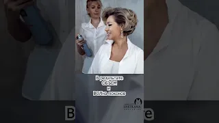 Объем на короткие волосы. Прическа.#обучение #hairstyle #прически #short #music