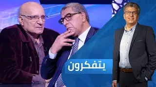 طه حسين.. منهج الشك وإشكالية التراث | يتفكرون - الحلقة 11 - الموسم الرابع