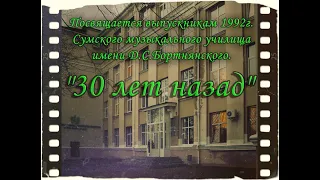 УРОЧИСТЕ ВРУЧЕННЯ ДИПЛОМІВ 1992 р.