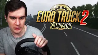 БРАТИШКИН КАТАЕТСЯ ПО РОССИИ В EURO TRUCK SIMULATOR 2