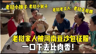 給老撾家人做中國豆沙包，鄰居聞著味兒都來了：連吃兩鍋不過癮！