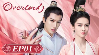 ENG SUB【Overlord 九流霸主】EP01 | Starring: Bai Lu, Lai Yi