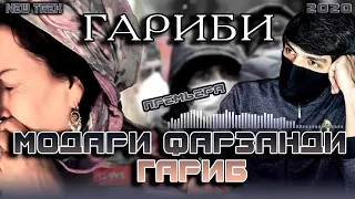 NAVIK MC МОДАРИ ФАРЗАНДИ ГАРИБ