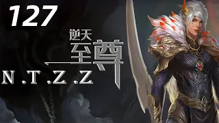 逆天至尊 第127集 ：庞始元被斩首，素冰请谭云指点迷