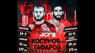 ГЛАВНЫЙ БОЙ!!! 75 кг.  Косумов Сулиман (14-3) Россия vs Туран Гафаров (22-5) Азербайджан