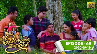 Sihina Genena Kumariye | Episode 69 | 2020-09-19