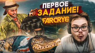 ПЕРВОЕ СЕРЬЁЗНОЕ ЗАДАНИЕ! И МОЙ НОВЫЙ ДРУГ! (ПРОХОЖДЕНИЕ FAR CRY 6 #2)