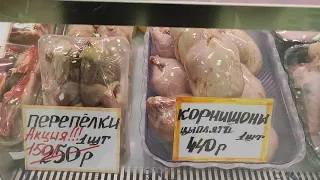 299.Цены на Камчатке: рыба, мясо, бакалея. Апрель2023