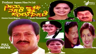 Neenu Nakkare Halu Sakkare | Full Movie | Vishnuvardhan | Roopini  | Family Movie