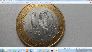 10 рублей 2006 года Читинская область  Юбилейная монета серия Рооссийская Федерация 10 рублей