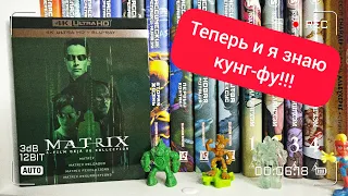 Распаковка-обзор №5. MATRIX Deja Vu Collection 4k UHD Blu-ray