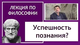 Ректор РХГА Д.К. Богатырёв - "Успешность познания?"