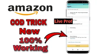 ⚡ Amazon Cod Trick | 🔥101% Working | Amazon Cod Problem Solved | Amazon Not Available | Rohit Modak