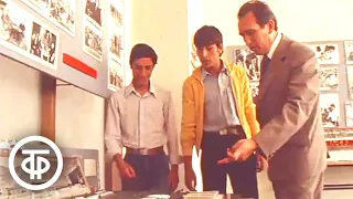 Советские преподаватели в Афганистане. Новости. Эфир 26 сентября 1979