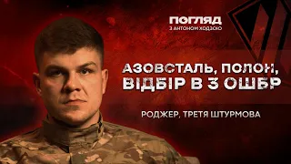 Левченко з 3 ОШБр: Азовсталь, полон, бійка з комуністами, Третя штурмова