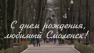 Поздравляем любимый город!