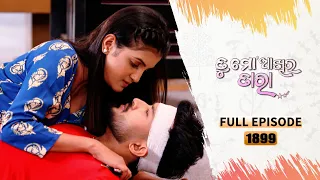 Tu Mo Akhira Tara | Full Ep 1899 | 23rd March 2024 | TarangTV | Tarang Plus